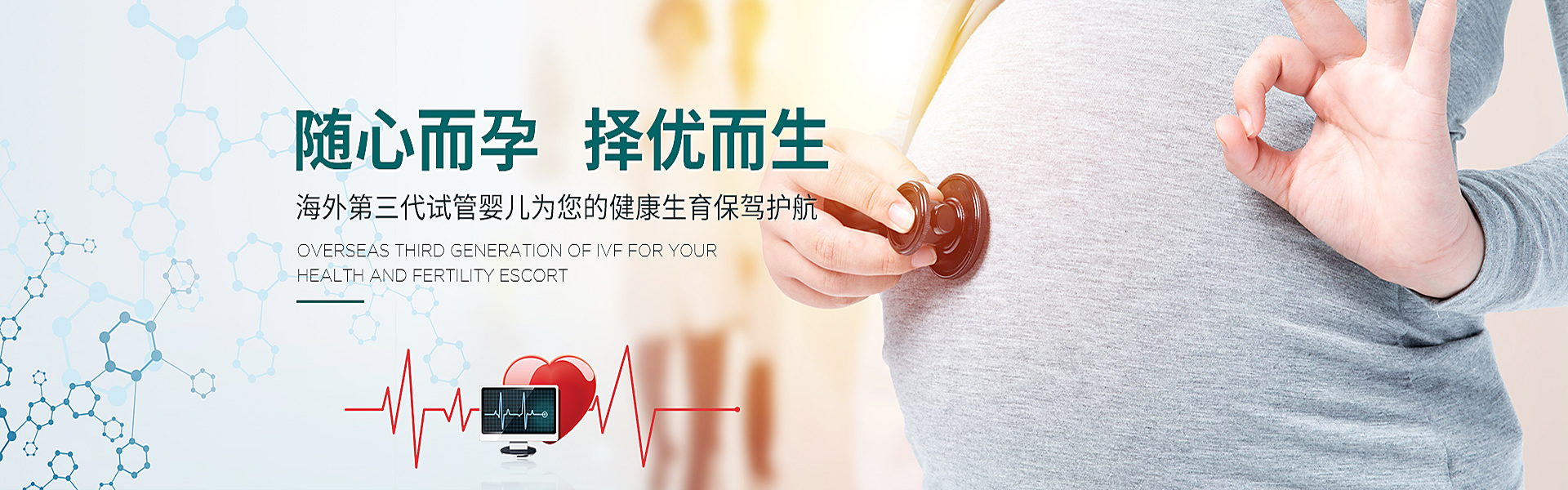 朔州助孕轮播图